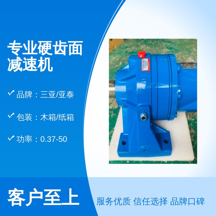 專(zhuān)業(yè)硬齒面減速機(jī)同軸式布局品質(zhì)過(guò)硬實(shí)力保證