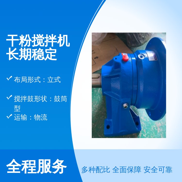 干粉攪拌機長期穩(wěn)定電動攪拌器專業(yè)團隊打造