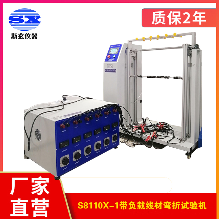 電源線材彎折試驗機彎曲試驗裝置左右搖擺機