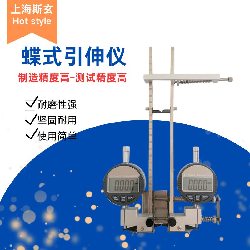 蝶式引伸儀高精度多種規(guī)格1級(jí)配用表精度等級(jí)