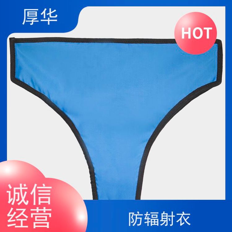 厚華醫(yī)用射線防護服面料結(jié)實防護性好穿戴方便