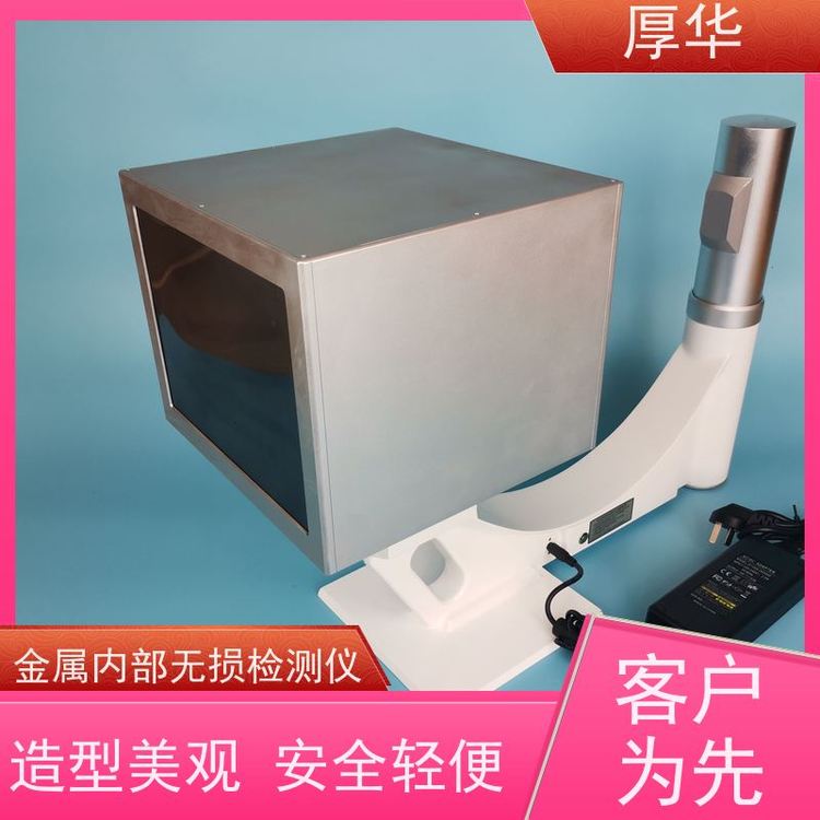 厚華X射線機結構緊湊高增益高分辨率功能齊全