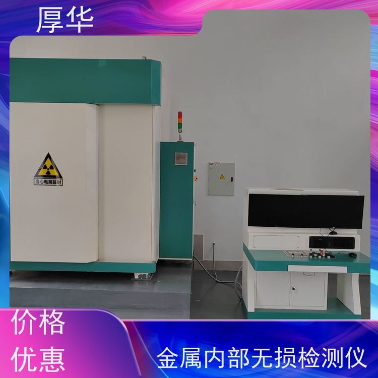 厚華便攜式X射線機小型C臂設計體積小方便攜帶和使用