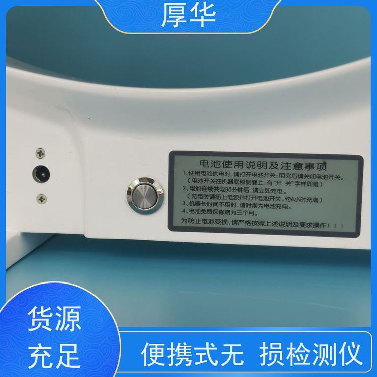 厚華手持式X射線機單機重量輕攜帶方便便于操作