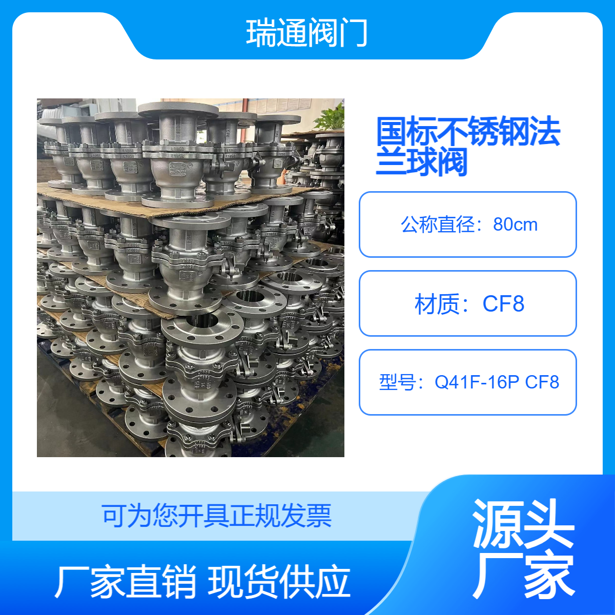 瑞通國(guó)標(biāo)不銹鋼法蘭球閥Q41F-16P304\/316L手動(dòng)二次拋丸三防處理