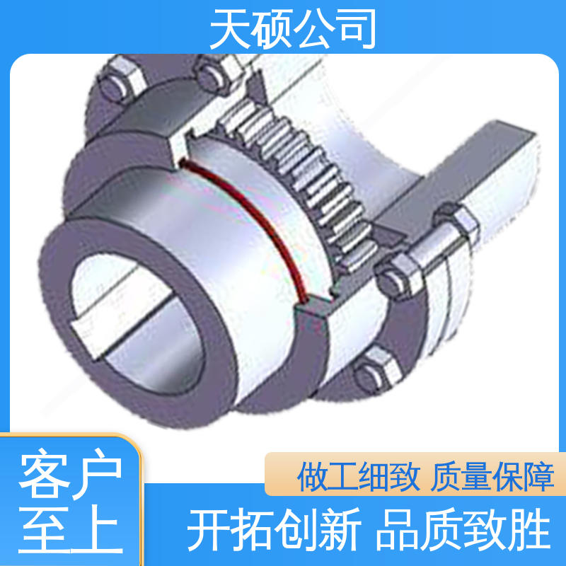 天碩公司經(jīng)久耐用客戶為先智能化設(shè)計(jì)聯(lián)軸器