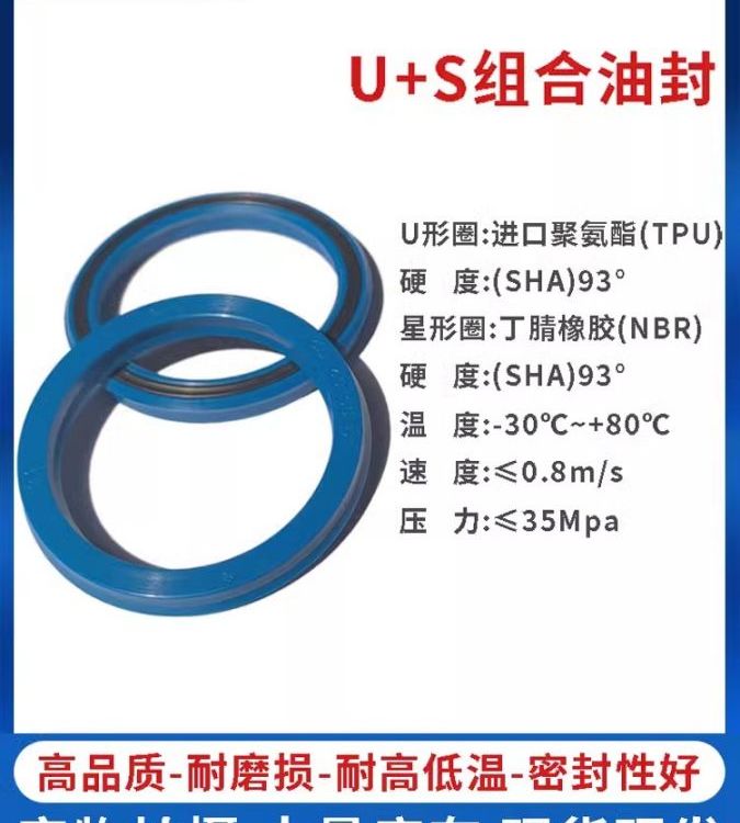 進口品牌U S耐磨聚氨脂活塞密封件規(guī)格齊全軸孔通用U型