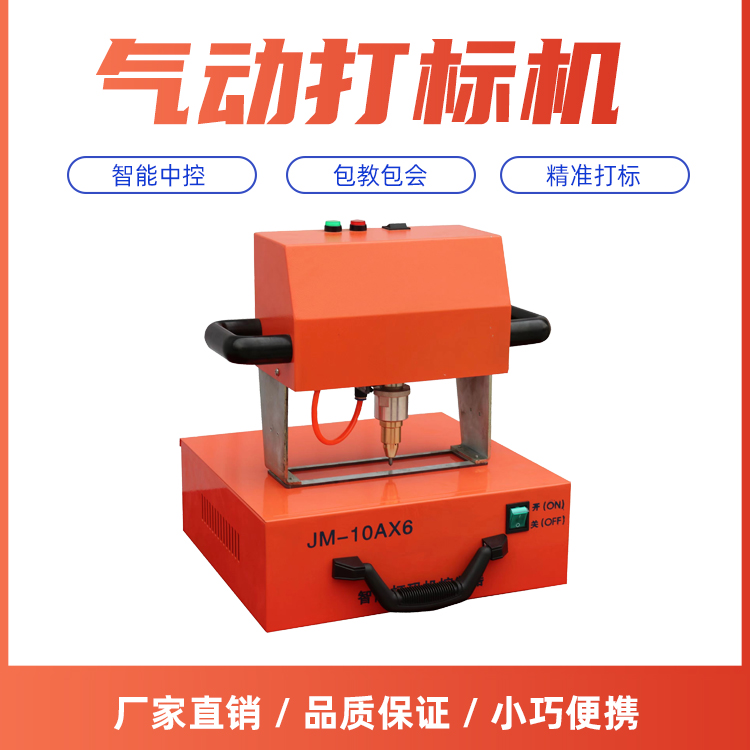 鴻光發(fā)動機號車架號打碼機不銹鋼金屬銘牌雕刻氣動打標(biāo)機