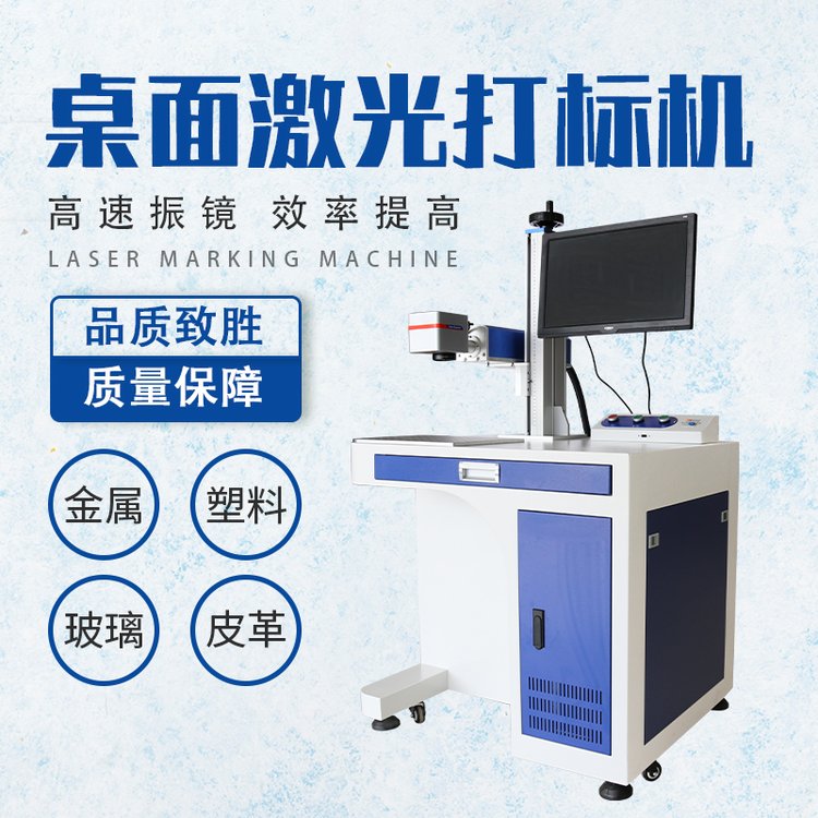 鴻光金屬光纖刻字機(jī)鋁材鐳雕機(jī)臺(tái)式齒輪金屬銘牌不銹鋼激光打標(biāo)機(jī)