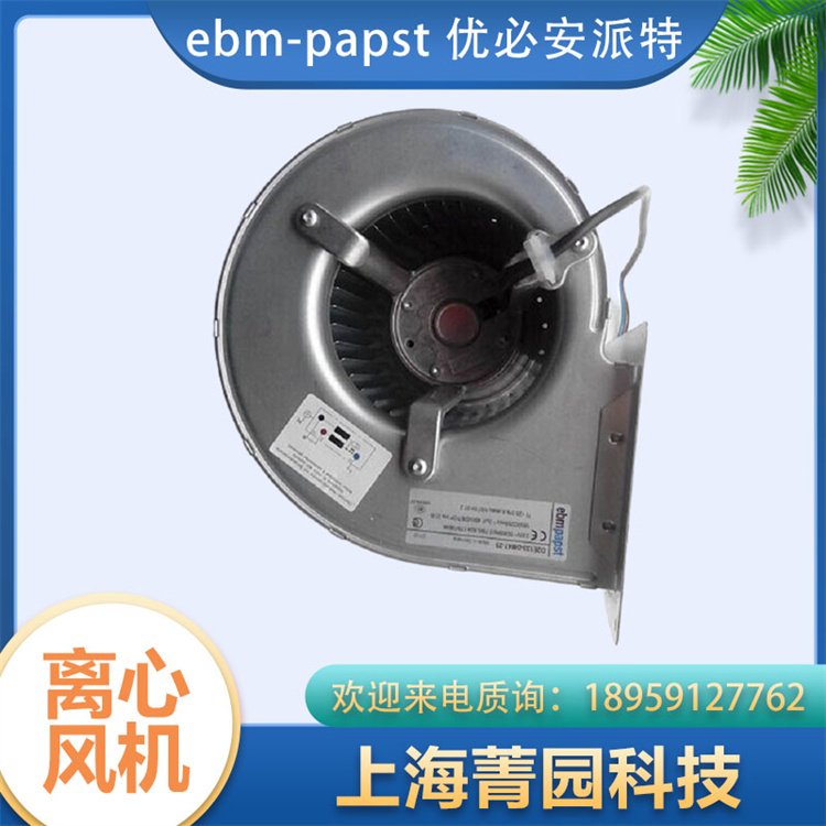 ebm-papst依必安派特逆變器風(fēng)機(jī)K3G250-AV29-B2機(jī)械設(shè)備通風(fēng)