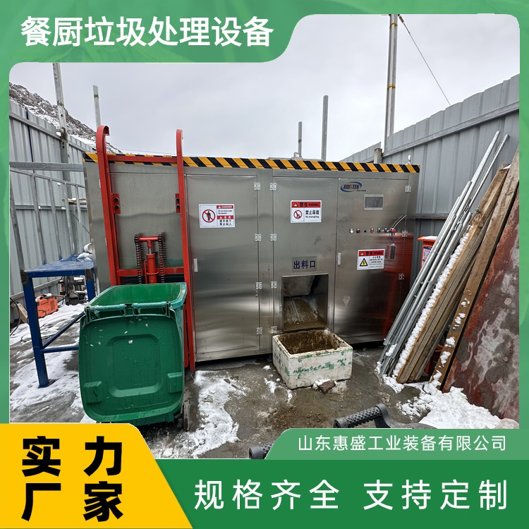 餐廚垃圾處理設備廚余垃圾小型一體化處理機