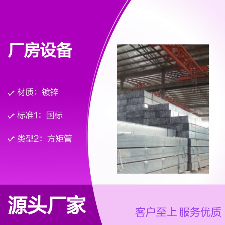 力泰牌廠房用各種鋼管定制價(jià)格透明服務(wù)高效出口品質(zhì)
