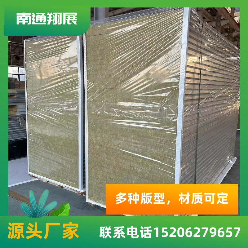 金屬巖棉夾芯板無塵車間潔凈板隔墻吊頂玻鎂彩鋼凈化板翔展廠家