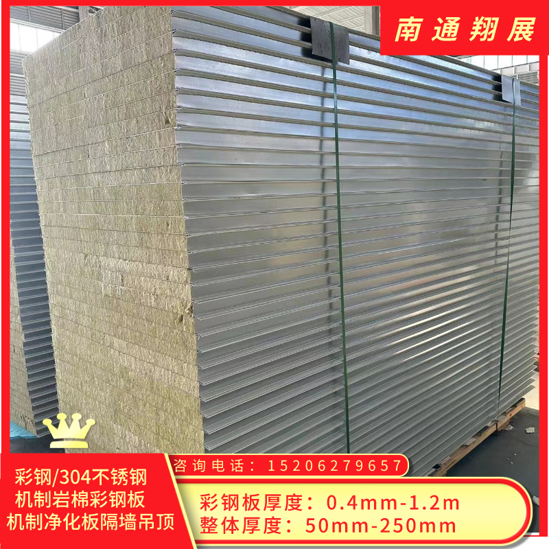 機(jī)制巖棉彩鋼板無塵車間凈化夾芯板防火保溫潔凈板隔墻高強(qiáng)度吊頂