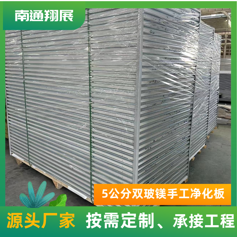 翔展供應(yīng)1180*50巖棉夾芯板A級(jí)防火隔斷凈化板彩鋼中空玻鎂板