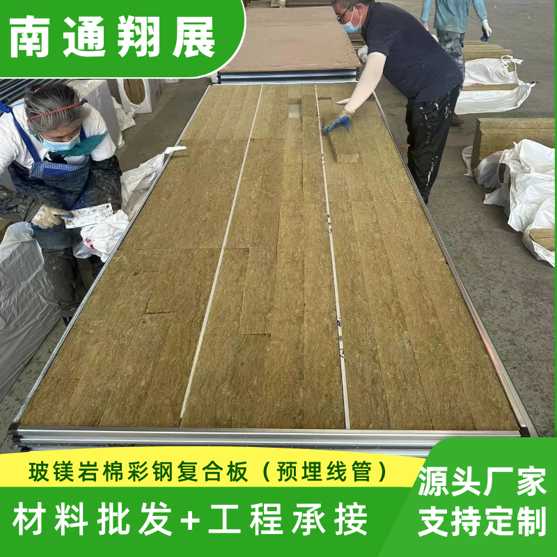 翔展手工彩鋼板雙面玻鎂巖棉復(fù)合板凈化車間食品廠隔墻吊頂