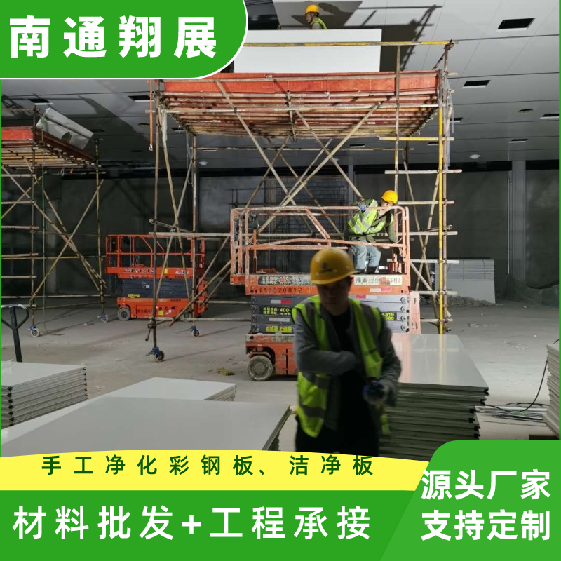 實(shí)驗(yàn)室凈化板潔凈手工彩鋼潔凈板翔展凈化生產(chǎn)廠家