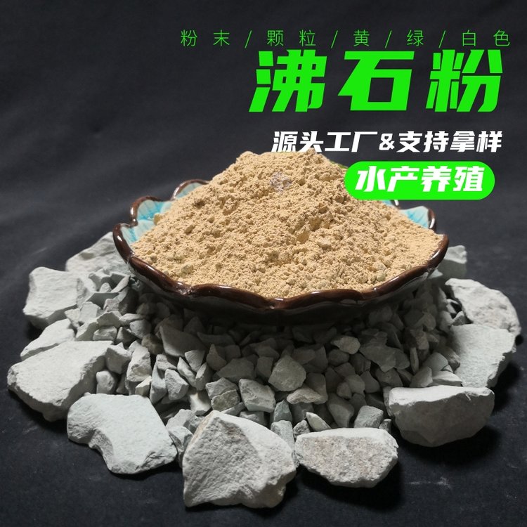 沸石粉塑料穩(wěn)定劑工程塑料高分子材料輔助熱穩(wěn)定吸附阻燃抑煙