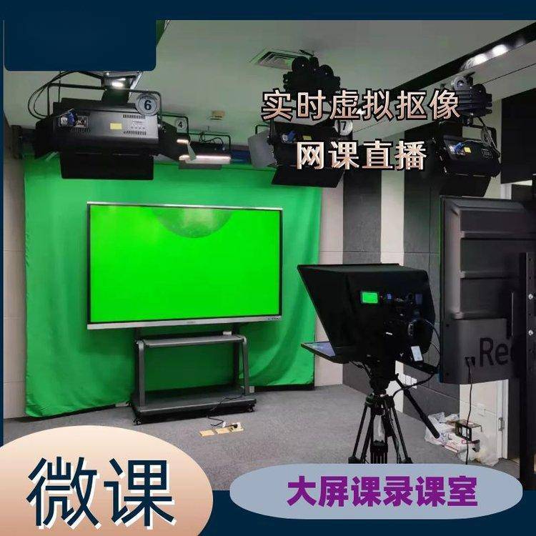 慧利創(chuàng)達大學(xué)微課錄制設(shè)備微課慕課錄制系統(tǒng)建設(shè)在線網(wǎng)絡(luò)課程直播