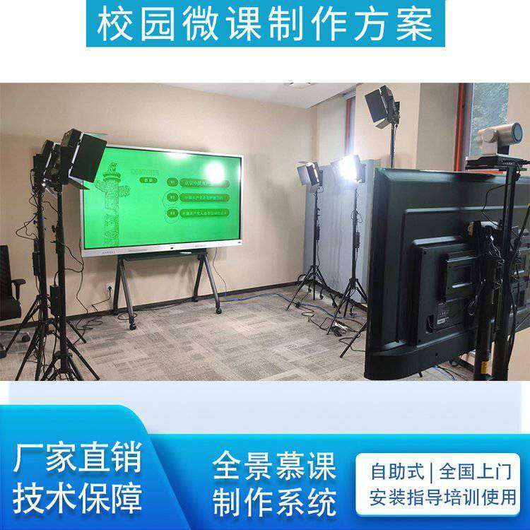 軍事職業(yè)在線課程網(wǎng)絡(luò)課程錄制慕課直播課堂實錄建設(shè)方案慧利創(chuàng)達