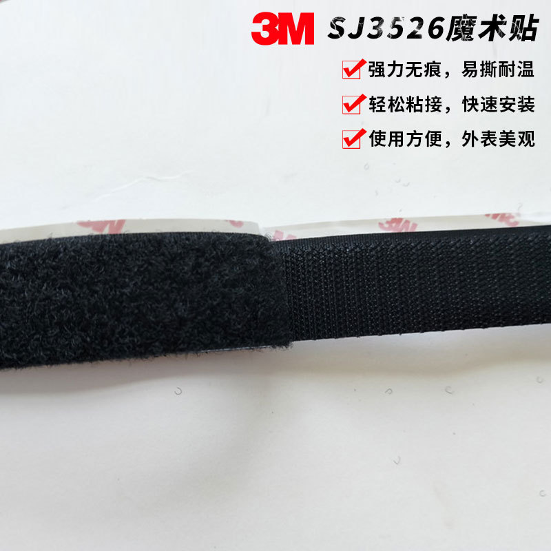 思美達(dá)3M3526\/3527工業(yè)尼龍搭扣蘑菇搭扣魔術(shù)貼可定制加工