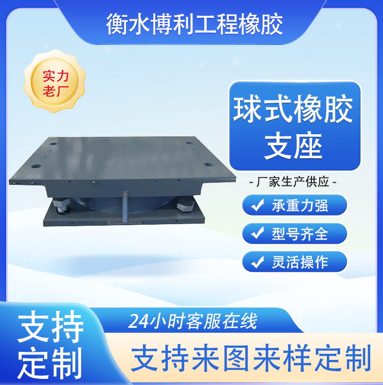 鋼結(jié)構(gòu)球座建筑連廊網(wǎng)架KLQZ支座橋梁成品雙向滑動(dòng)球型支座湖東
