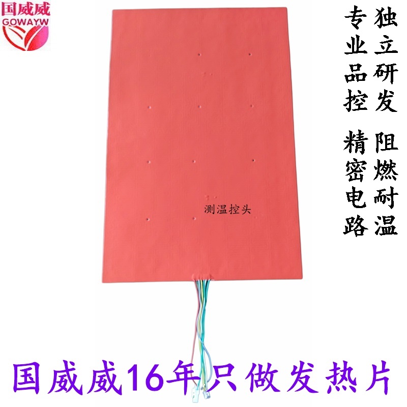 柔性硅膠加熱片，硅橡膠電熱片，耐高溫薄膜加熱器