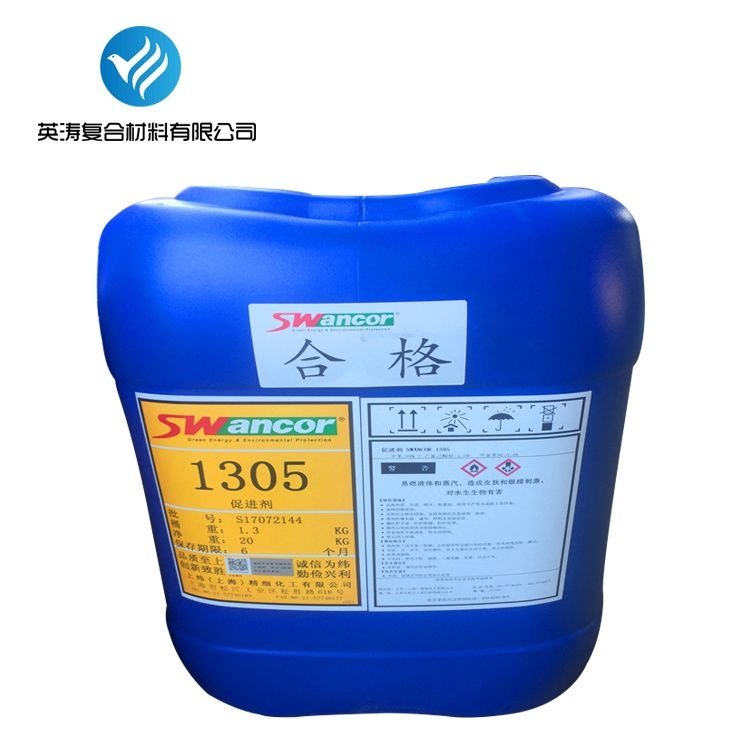 國標(biāo)工業(yè)級(jí)促進(jìn)劑乙烯基防腐樹脂制品用現(xiàn)貨銷售提高粘合性