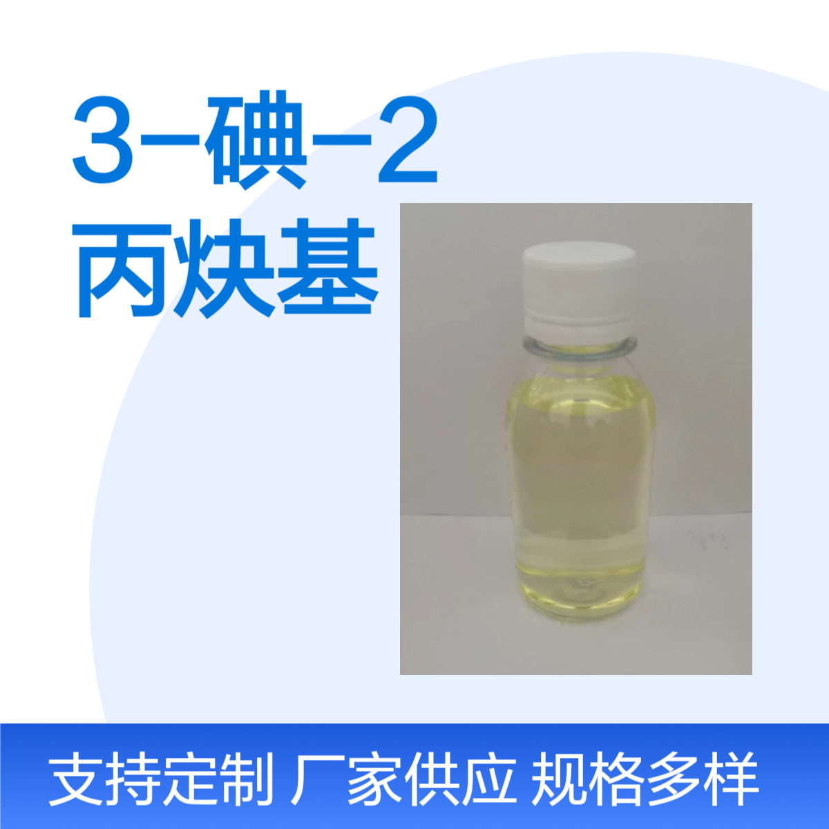 IPBC30含量3-碘-2丙炔基-N-正丁基氨基甲酸酯殺菌防霉劑IPBC-6