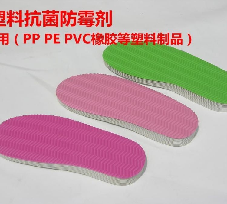 塑料防霉劑橡膠\/塑料制品PVC電纜線防霉抗菌劑