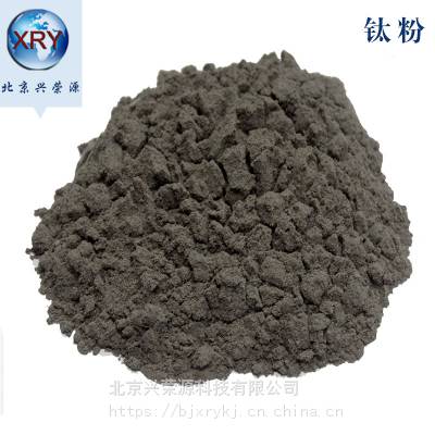 海綿鈦粉99.5100目粉末冶金添加高純鈦粉末規(guī)格可訂制