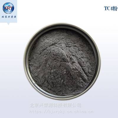 TC4鈦合金粉300目3D打印粉廠家現(xiàn)貨供當(dāng)天發(fā)