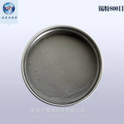 高純錫粉99.98μm5μm3μm易氧化電子工業(yè)用材料高純試劑