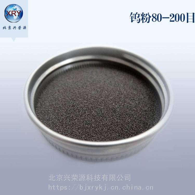 99.95超細(xì)鎢粉2.5μm微米級石油射孔行業(yè)用粉
