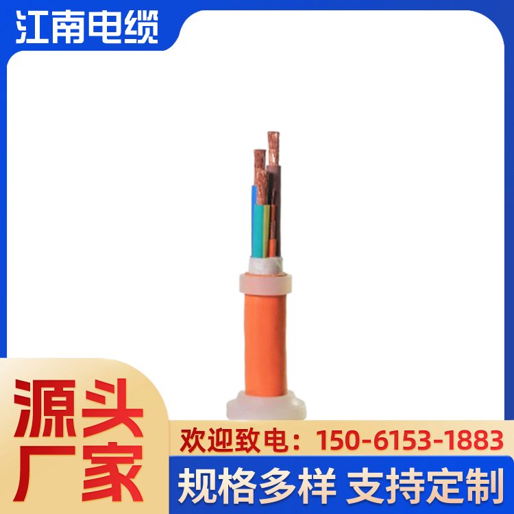 充電樁線纜新能源車(chē)充電線傳導(dǎo)線支持非標(biāo)定制江南電纜