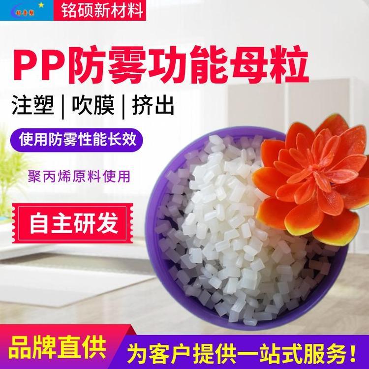 食品級86聚丙烯防霧母料環(huán)保高透明使用于塑料制品ML-Y-P7-2