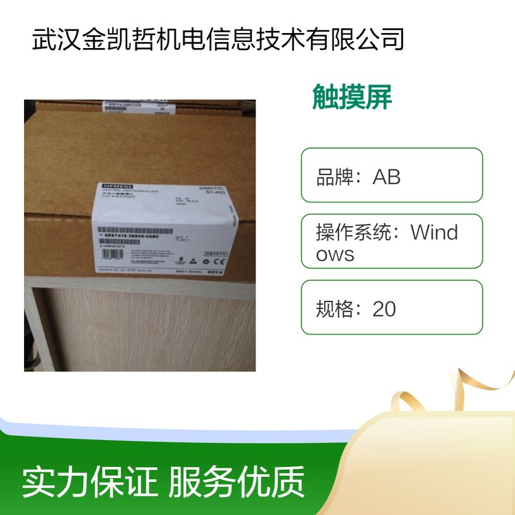 西門(mén)子模塊式觸摸屏6AV6542-0AG10-0AX0控制室安裝20規(guī)格50Hz