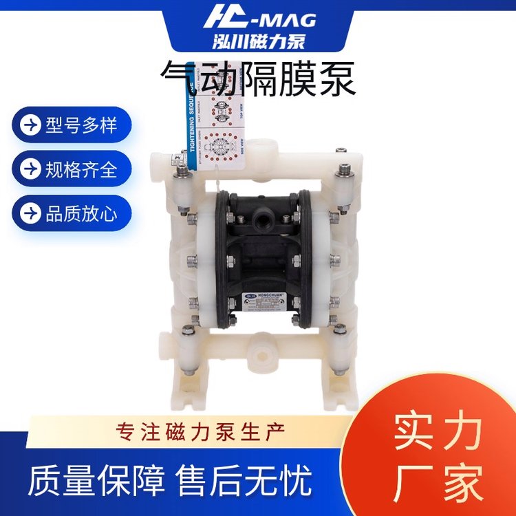 塑料1寸口徑耐酸堿耐腐蝕低壓氣動隔膜泵現(xiàn)貨