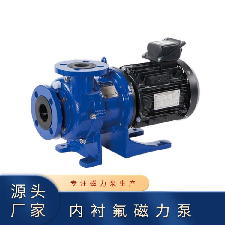 iwaki易威奇鋼襯四氟泵化工防腐電鍍耐酸堿表面處理磁力泵