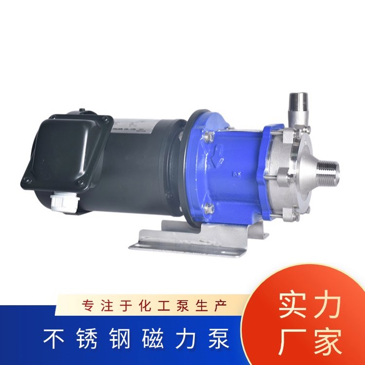 泓川小型耐高溫低溫GMMP21不銹鋼磁力泵有機(jī)溶劑甲苯甲醇輸送泵
