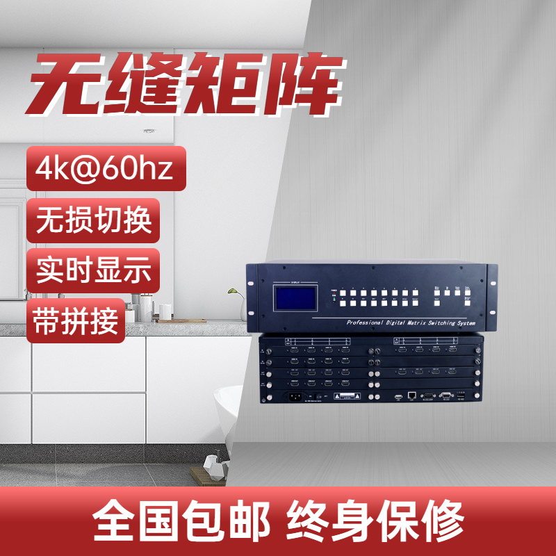 廣播大屏控制器與矩陣hdmi矩陣16進16出高清無縫混合矩陣東健宇