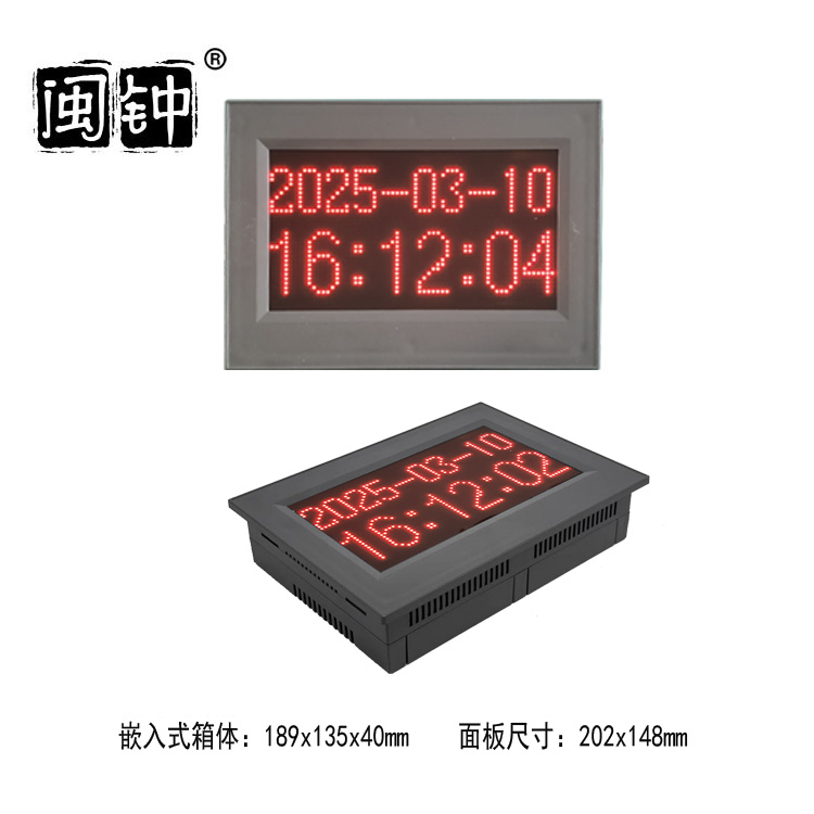 小型時鐘嵌入式電子鐘LED機柜NTP\/wifi\/4G網(wǎng)絡同步鐘表
