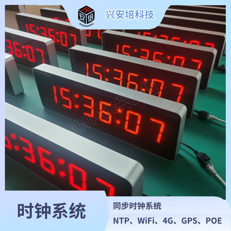 閩鐘網(wǎng)絡同步時鐘學校醫(yī)院GPS北斗子母鐘NTP授時LED時間顯示屏