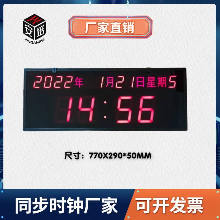 閩鐘訂制LED時鐘系統(tǒng)POE數(shù)顯數(shù)字電子鐘CDMAGPS北斗