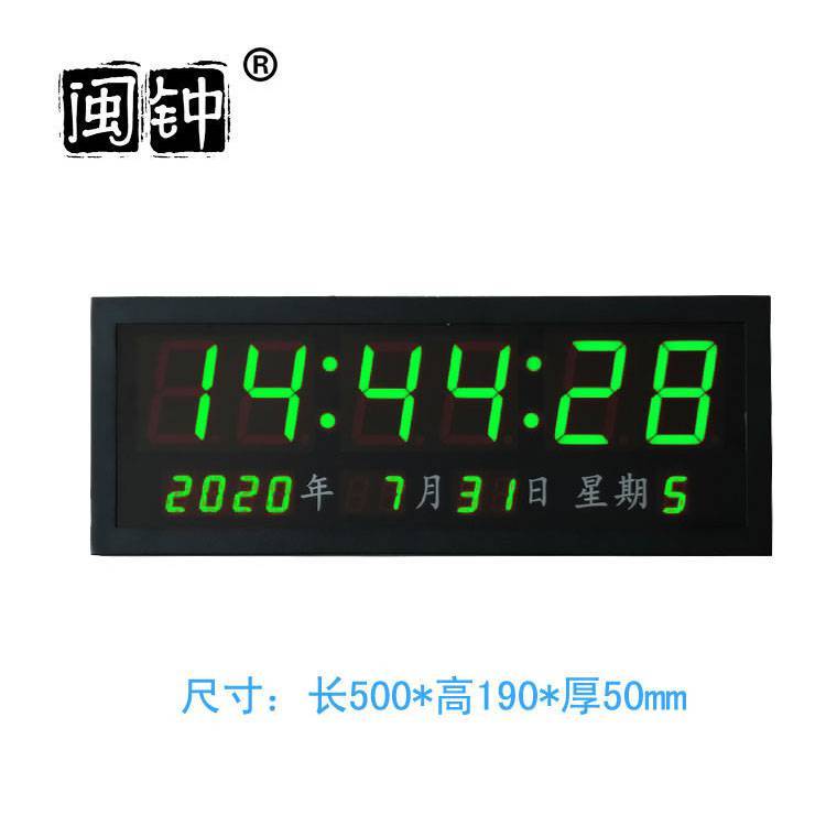 閩鐘10英寸LED數字掛鐘辦公室用同步時鐘單面黑色款