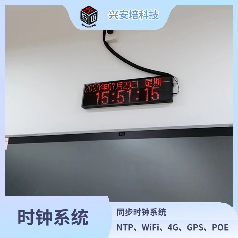 使用壽命長興安培GPS網絡數字時鐘NTP網絡時鐘學?？紙鼋y一校時