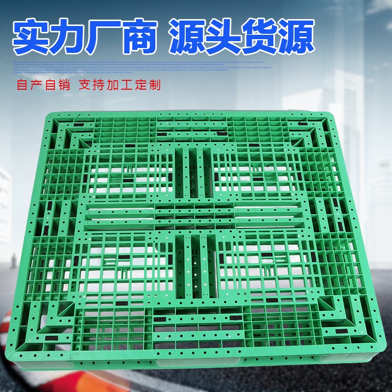 塑料托盤(pán)網(wǎng)格防潮倉(cāng)庫(kù)墊板托板酒店超市通用力揚(yáng)防滑防磨