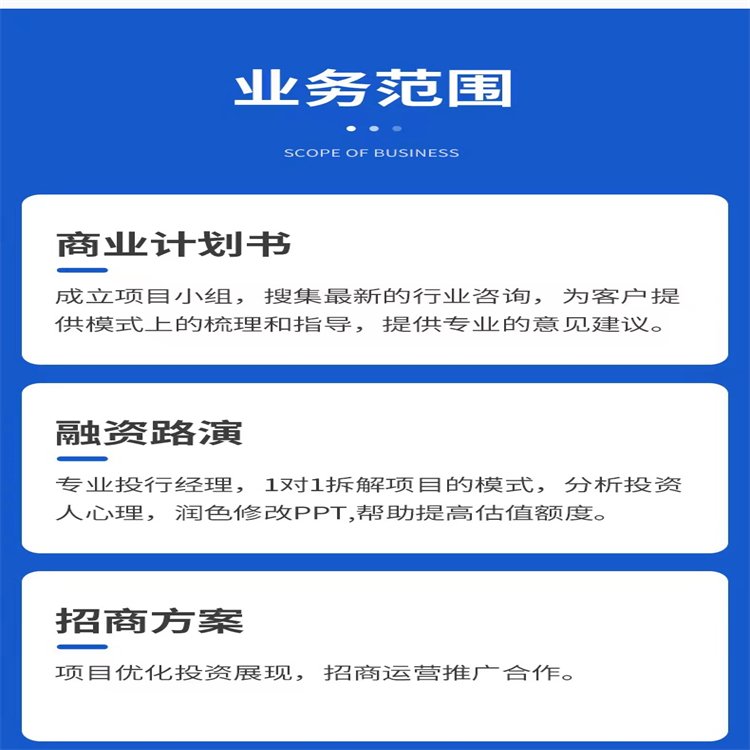 深圳項(xiàng)目投資計(jì)劃書代寫企業(yè)并購與重組咨詢滿足企業(yè)需求秉誠品牌