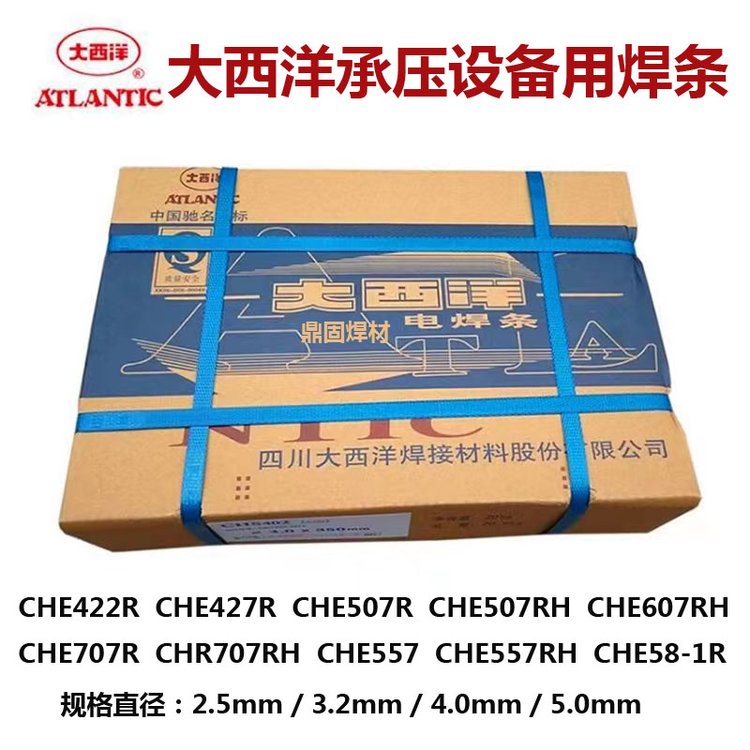 大西洋CHE707RH碳鋼焊條E7015-GE10015-G承壓設(shè)備用鋼低合金鋼用