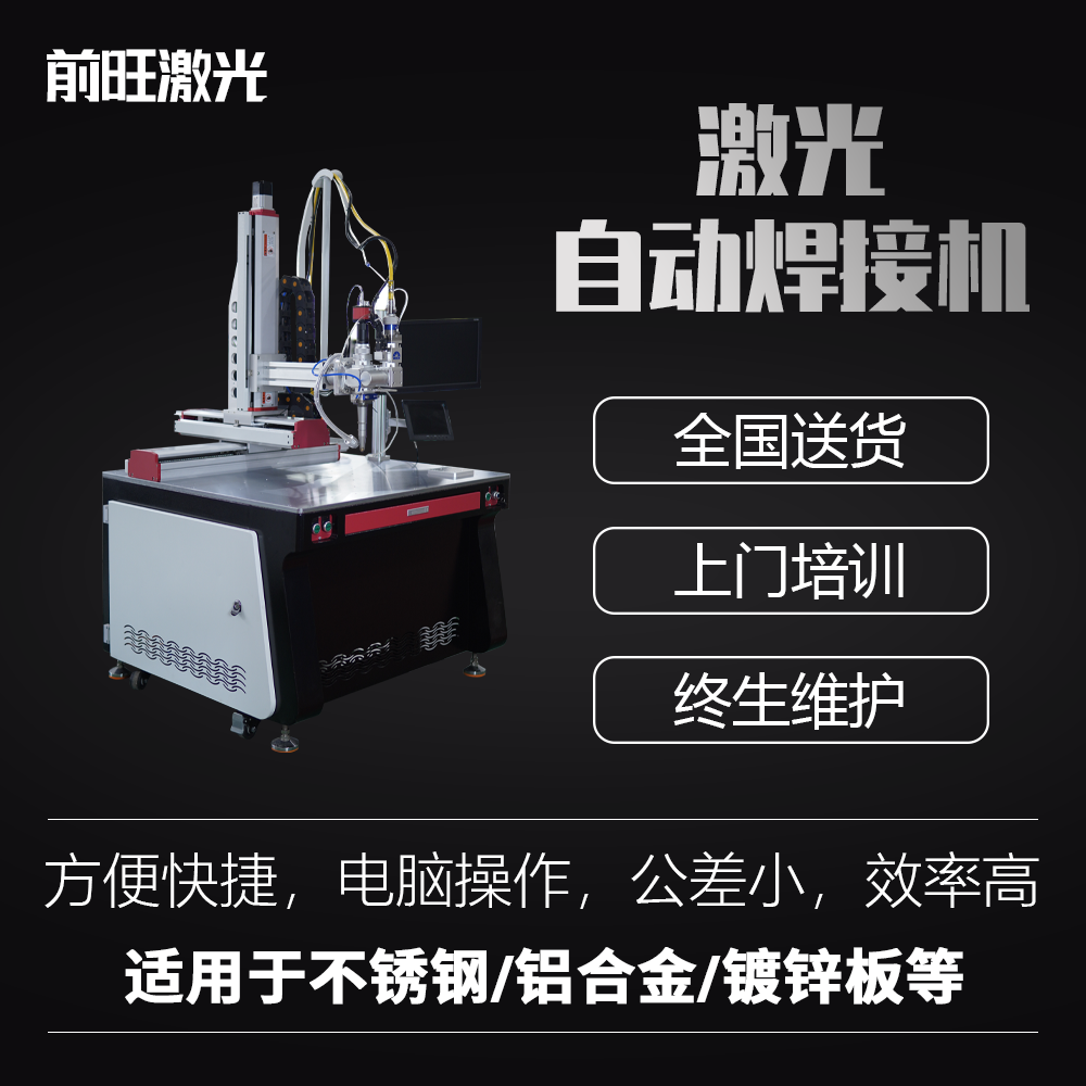 全自動在線管材激光焊接機(jī)金屬管件鋼管激光在線焊接支持定制